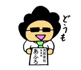 Salaryman of Afro sticker #1718500