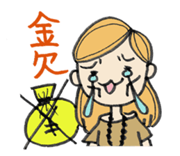 A beautiful elder sister's sticker #1719323