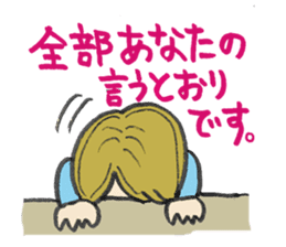 A beautiful elder sister's sticker #1719337