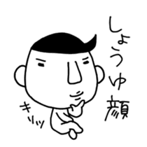 Showa-kun sticker #1719611