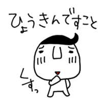 Showa-kun sticker #1719613