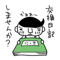 Showa-kun sticker #1719620