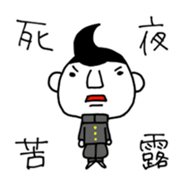Showa-kun sticker #1719622