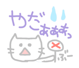 Pastel Cat sticker #1720196