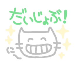 Pastel Cat sticker #1720217
