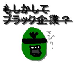 Sorenaiger sticker #1720815