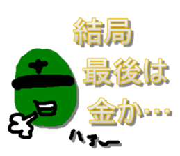 Sorenaiger sticker #1720816