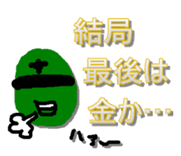 Sorenaiger sticker #1720816