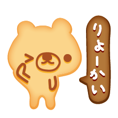 Cookie Kuma