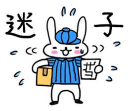 The rabbit is a forwarding agency. sticker #1722048