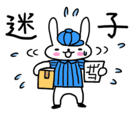The rabbit is a forwarding agency. sticker #1722048