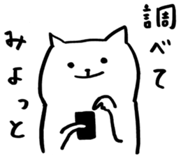 nobi nobi cat sticker #1722278