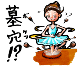 Nonbiri ballet company sticker #1722709