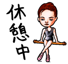 Nonbiri ballet company sticker #1722735