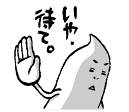 Friends of the Obake sticker #1724750