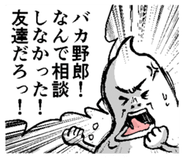 Friends of the Obake sticker #1724768