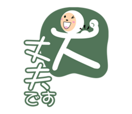 Ms. Tsutae Emoji "ZENTAI" sticker #1724995