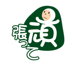 Ms. Tsutae Emoji "ZENTAI" sticker #1725004