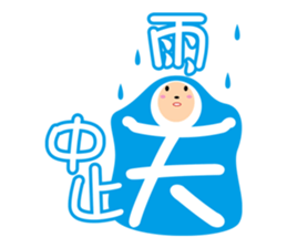 Ms. Tsutae Emoji "ZENTAI" sticker #1725015