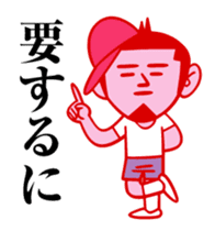 Tamesue-kun, the THINKER sticker #1726065