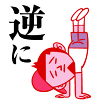 Tamesue-kun, the THINKER sticker #1726067