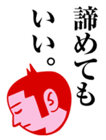 Tamesue-kun, the THINKER sticker #1726085