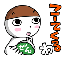 This is a dialect of Niigata. sticker #1727426