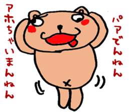 Mr. Bear-chan sticker #1729365