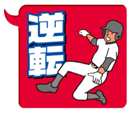 Baseball would love 2 sticker #1729645