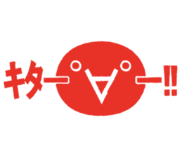 'KAOMOJI-SAN' Hanko Sticker sticker #1729784