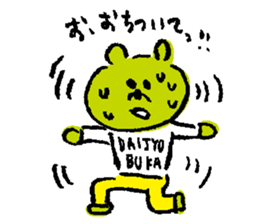 Lazy GU-KO sticker #1731006