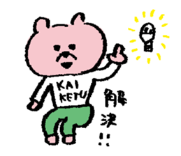 Lazy GU-KO sticker #1731012