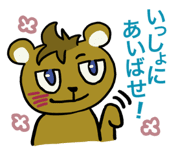 Cute dialect of Japan sticker #1732149