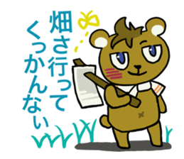 Cute dialect of Japan sticker #1732150