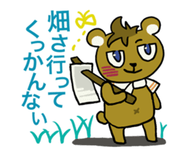 Cute dialect of Japan sticker #1732150