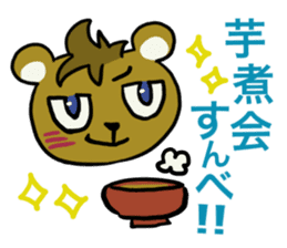 Cute dialect of Japan sticker #1732151