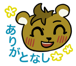 Cute dialect of Japan sticker #1732153