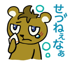 Cute dialect of Japan sticker #1732155