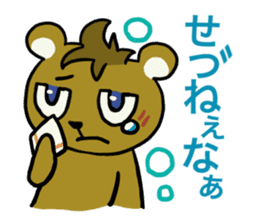 Cute dialect of Japan sticker #1732155