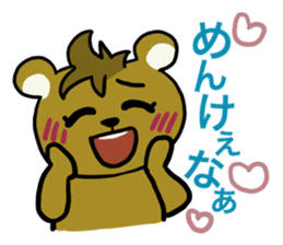 Cute dialect of Japan sticker #1732158