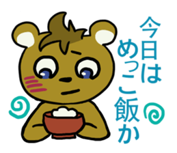 Cute dialect of Japan sticker #1732159