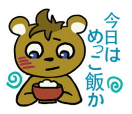 Cute dialect of Japan sticker #1732159