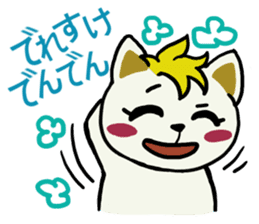 Cute dialect of Japan sticker #1732161
