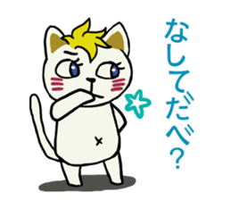 Cute dialect of Japan sticker #1732162