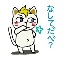 Cute dialect of Japan sticker #1732162