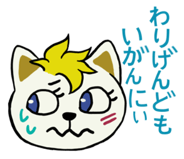 Cute dialect of Japan sticker #1732173