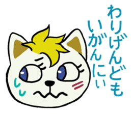 Cute dialect of Japan sticker #1732173