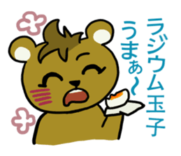 Cute dialect of Japan sticker #1732178