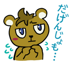 Cute dialect of Japan sticker #1732179