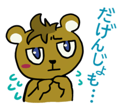 Cute dialect of Japan sticker #1732179